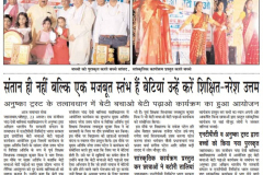 anushka-trust-news11