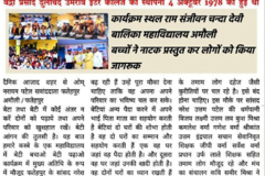 anushka-trust-news15